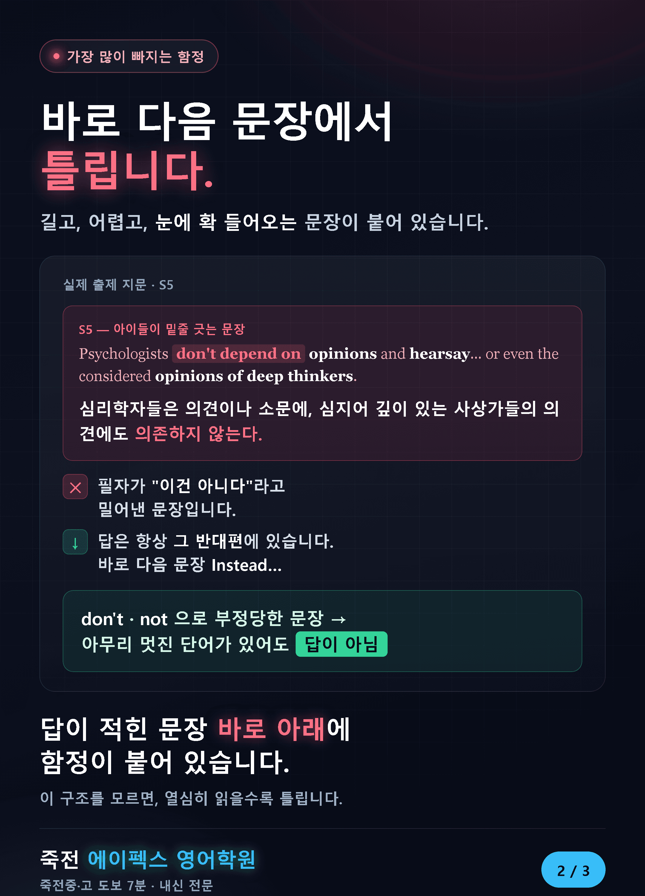 실제 출제 지문에서 신호를 찾아내는 예시